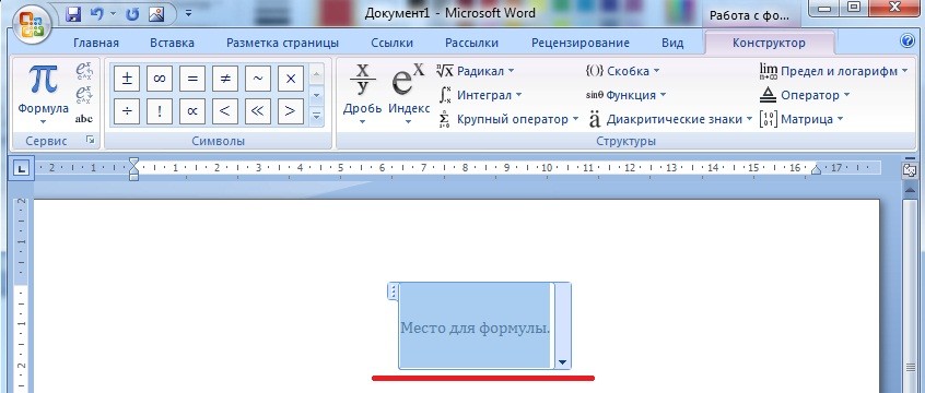 Как поставить под. Знак корня в Ворде символы. Формула корня в Ворде. Символ квадратного корня в Ворде. Символ корень квадратный Word.