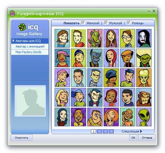 Icq Lesbians