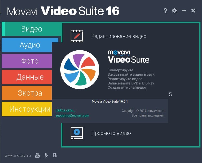Download vids. Movavi Video Suite 2021. Мовави Suite 17. Приложение Movavi. Movavi Video.