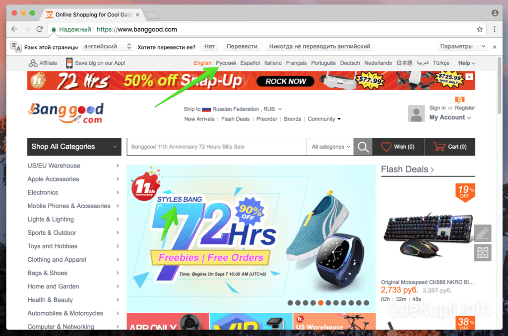 Китайские интернет магазин недорого. Banggood интернет магазин. Banggood на русском интернет магазин. Banggood.