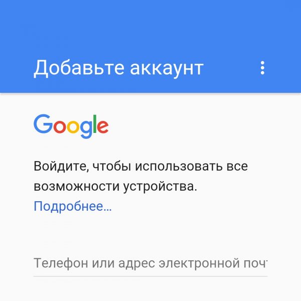 Как добавить телефон аккаунт google. Google accounts. Как добавить аккаунт в гугл. Укажите свое имя и фамилию для аккаунта Google. Д через аккаунт Google.